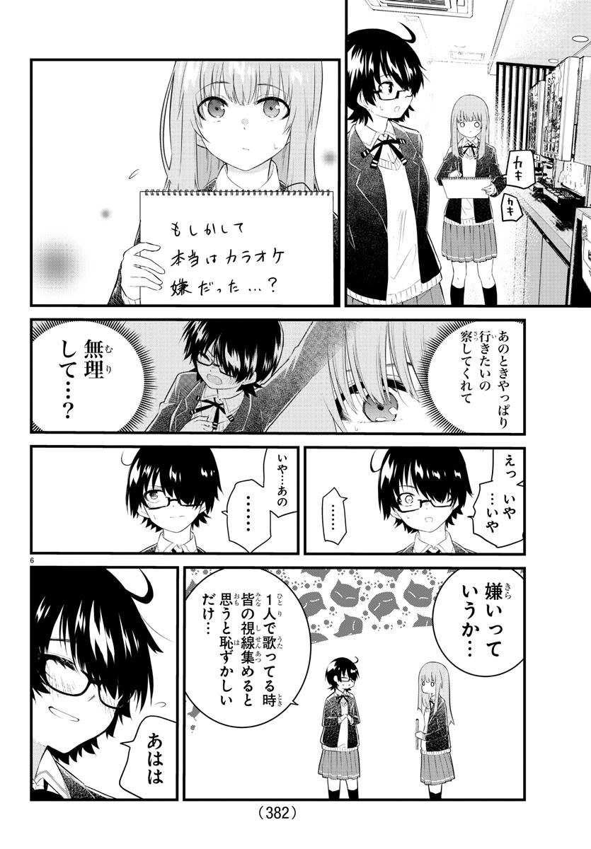 KOE GA DASENAI SHOUJO WA - raw - Chapter 153 - https://jpdd.ccdd.to/JPDD/koegadasenaishoujowa/226623/vk5yariklym.jpg