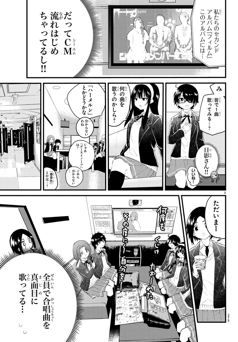 KOE GA DASENAI SHOUJO WA - raw - Chapter 153 - https://jpdd.ccdd.to/JPDD/koegadasenaishoujowa/226623/yksoxqrdwnw.jpg
