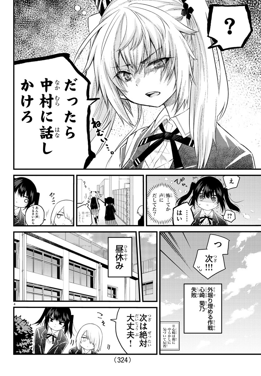 KOE GA DASENAI SHOUJO WA - raw - Chapter 154 - https://jpdd.ccdd.to/JPDD/koegadasenaishoujowa/227460/fs0sdfup2hl.jpg