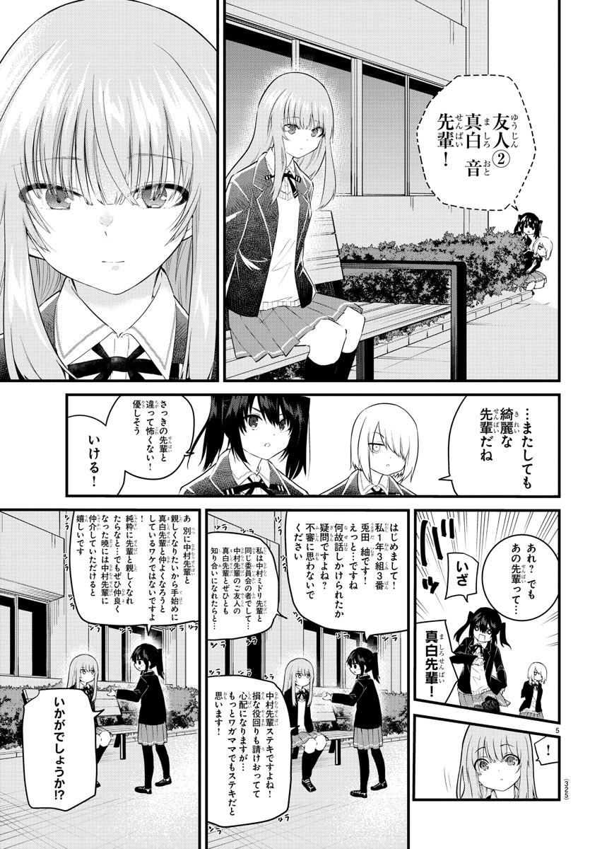 KOE GA DASENAI SHOUJO WA - raw - Chapter 154 - https://jpdd.ccdd.to/JPDD/koegadasenaishoujowa/227460/fxlqiltgain.jpg