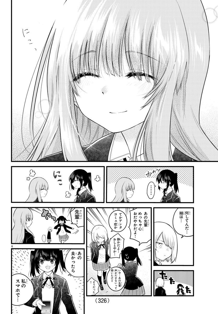 KOE GA DASENAI SHOUJO WA - raw - Chapter 154 - https://jpdd.ccdd.to/JPDD/koegadasenaishoujowa/227460/sbbnpdzp20r.jpg