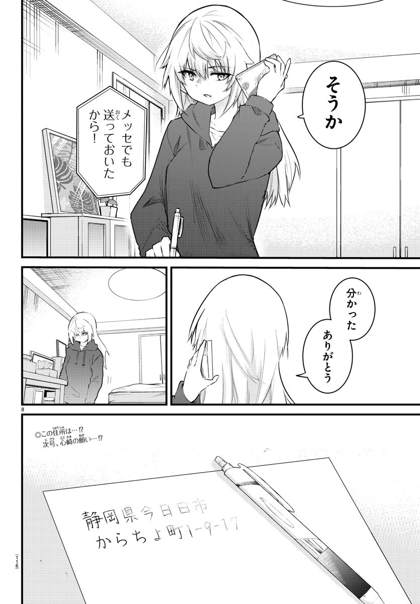 KOE GA DASENAI SHOUJO WA - raw - Chapter 155 - https://jpdd.ccdd.to/JPDD/koegadasenaishoujowa/228027/idfaifbluqy.jpg
