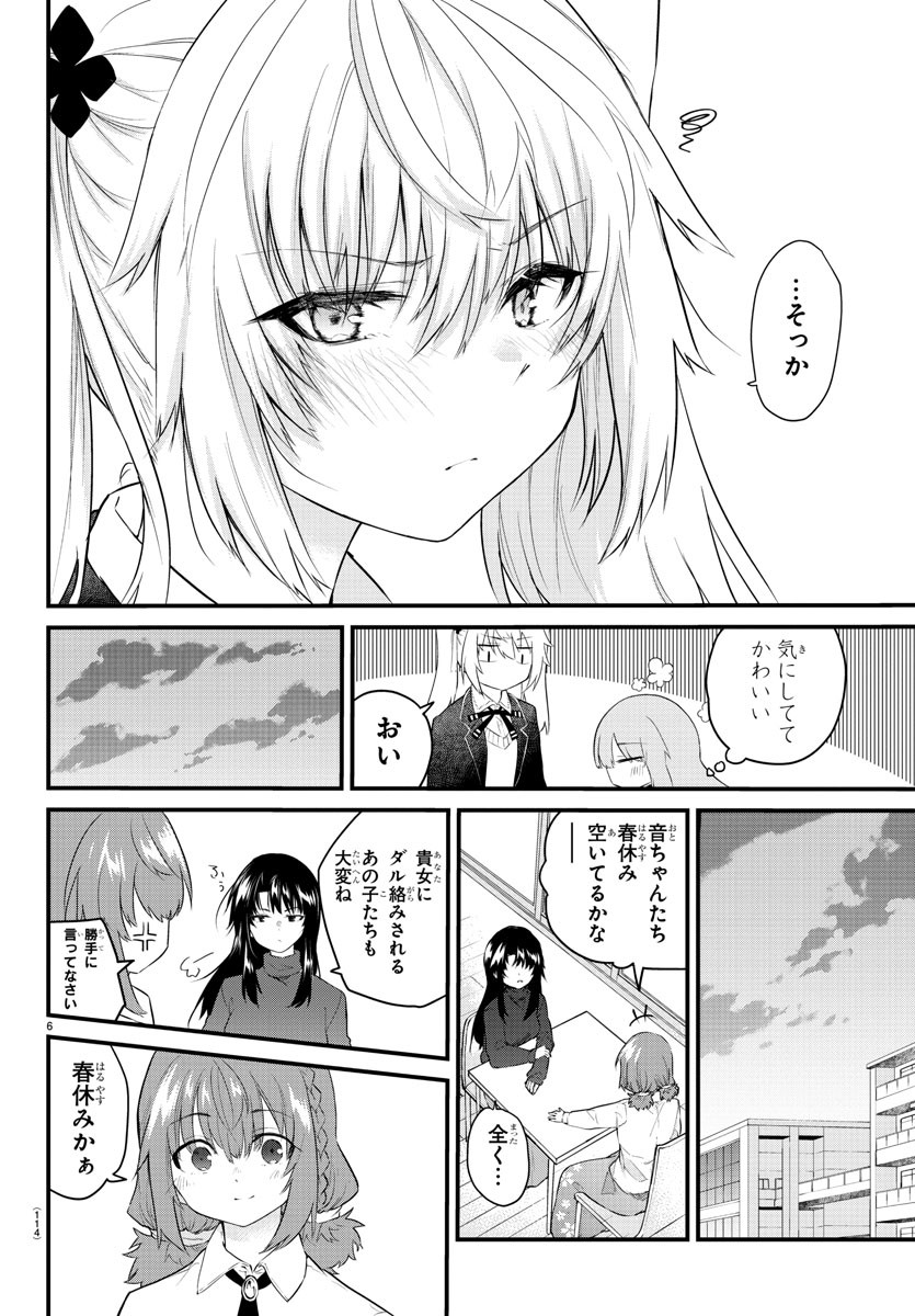KOE GA DASENAI SHOUJO WA - raw - Chapter 155 - https://jpdd.ccdd.to/JPDD/koegadasenaishoujowa/228027/smzyyjppmpm.jpg