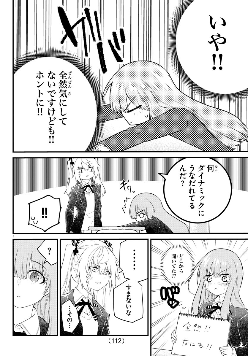 KOE GA DASENAI SHOUJO WA - raw - Chapter 155 - https://jpdd.ccdd.to/JPDD/koegadasenaishoujowa/228027/xus5den550h.jpg