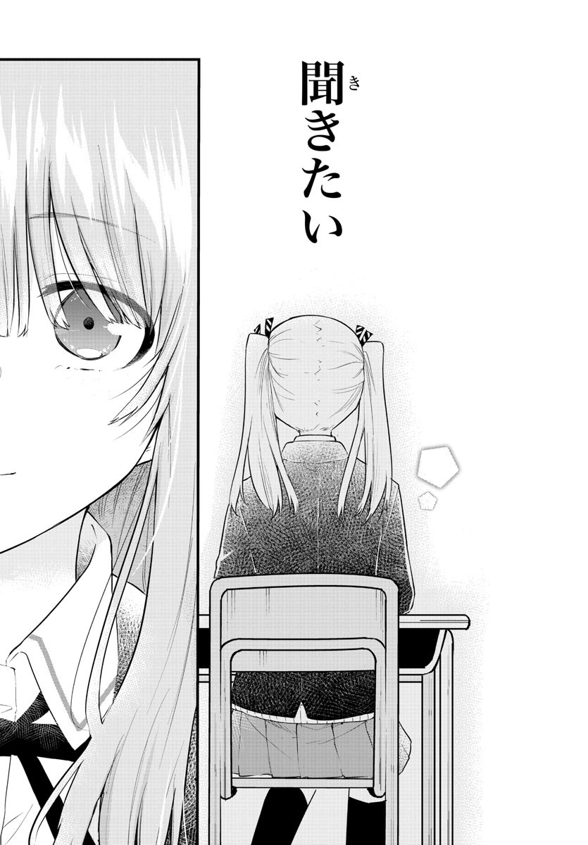 KOE GA DASENAI SHOUJO WA - raw - Chapter 156 - https://jpdd.ccdd.to/JPDD/koegadasenaishoujowa/228897/ctighu4lu4h.jpg