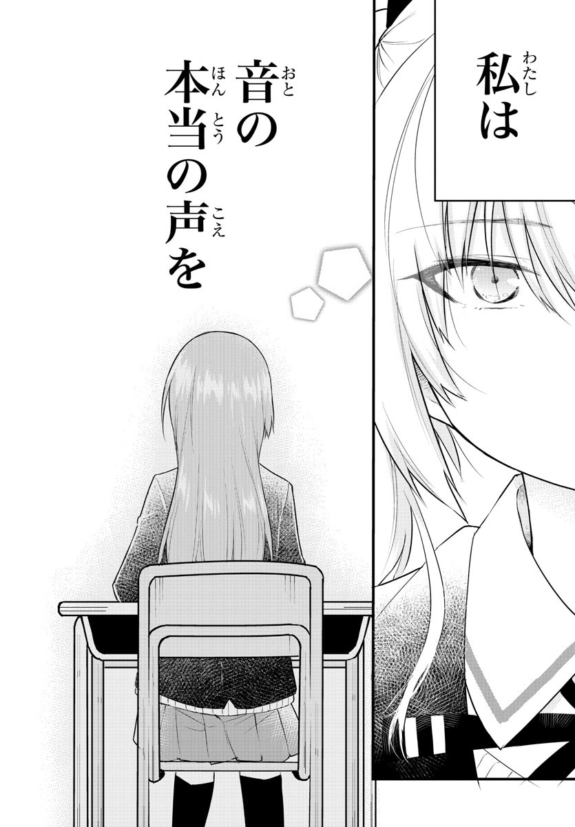 KOE GA DASENAI SHOUJO WA - raw - Chapter 156 - https://jpdd.ccdd.to/JPDD/koegadasenaishoujowa/228897/dzw4uuro3u3.jpg