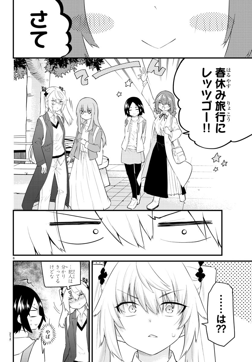 KOE GA DASENAI SHOUJO WA - raw - Chapter 157 - https://jpdd.ccdd.to/JPDD/koegadasenaishoujowa/229697/dcmnb1rlkpp.jpg