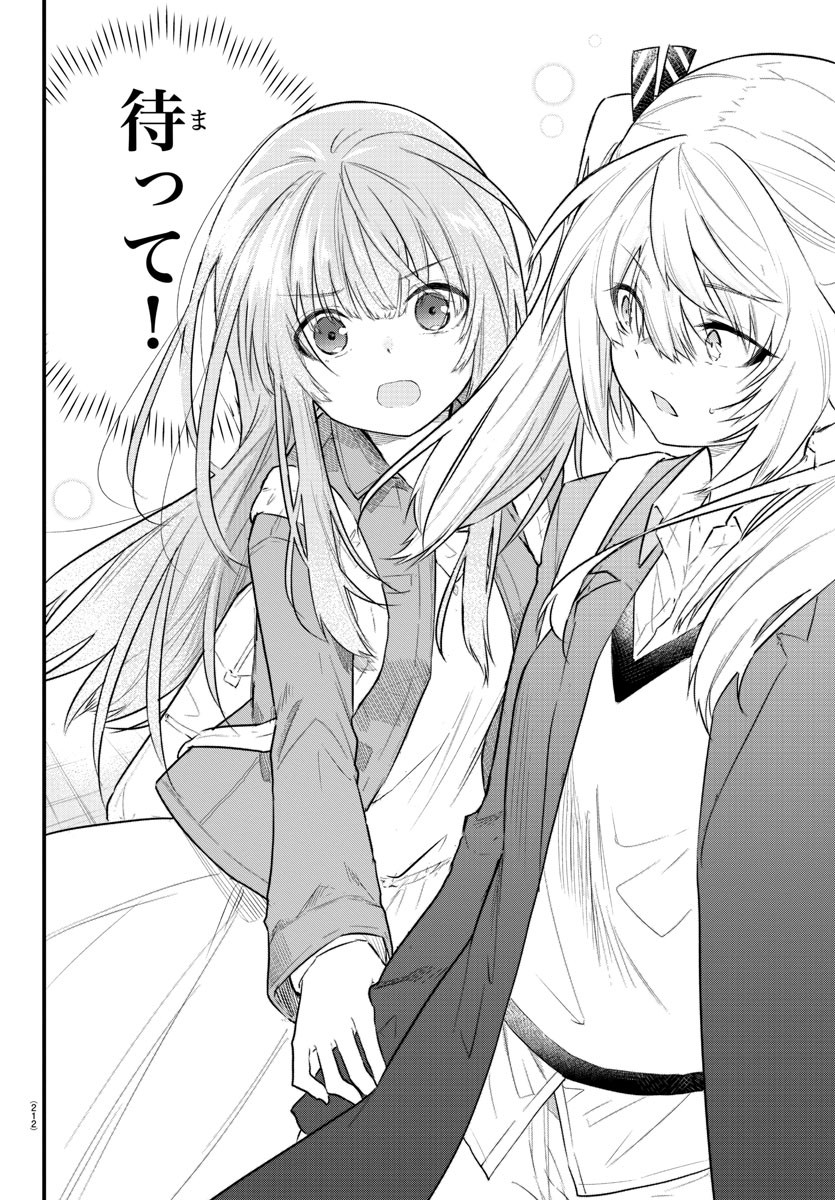 KOE GA DASENAI SHOUJO WA - raw - Chapter 157 - https://jpdd.ccdd.to/JPDD/koegadasenaishoujowa/229697/fsk4lhip5s3.jpg