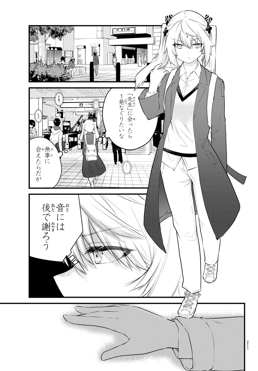 KOE GA DASENAI SHOUJO WA - raw - Chapter 157 - https://jpdd.ccdd.to/JPDD/koegadasenaishoujowa/229697/hyqzlxby5v3.jpg