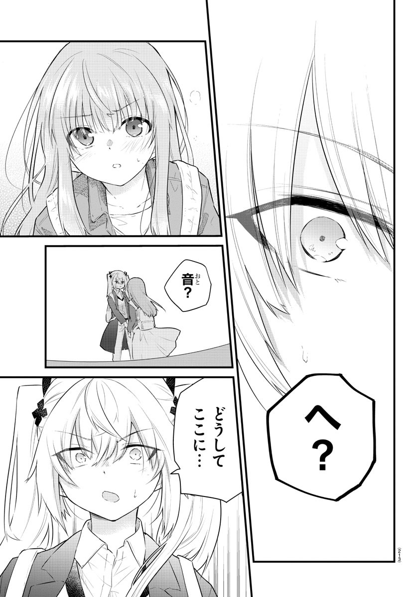 KOE GA DASENAI SHOUJO WA - raw - Chapter 157 - https://jpdd.ccdd.to/JPDD/koegadasenaishoujowa/229697/iffezpyhwrp.jpg