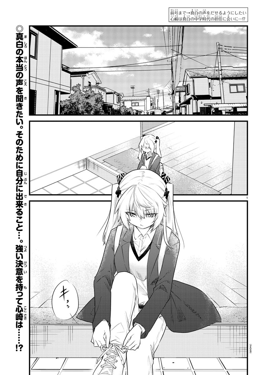 KOE GA DASENAI SHOUJO WA - raw - Chapter 157 - https://jpdd.ccdd.to/JPDD/koegadasenaishoujowa/229697/xkxjz4jgetv.jpg