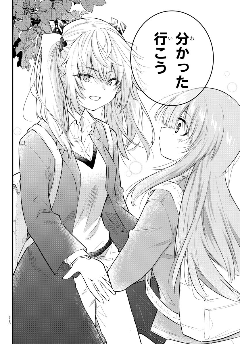 KOE GA DASENAI SHOUJO WA - raw - Chapter 158 - https://jpdd.ccdd.to/JPDD/koegadasenaishoujowa/230568/k13gmxu2r2r.jpg
