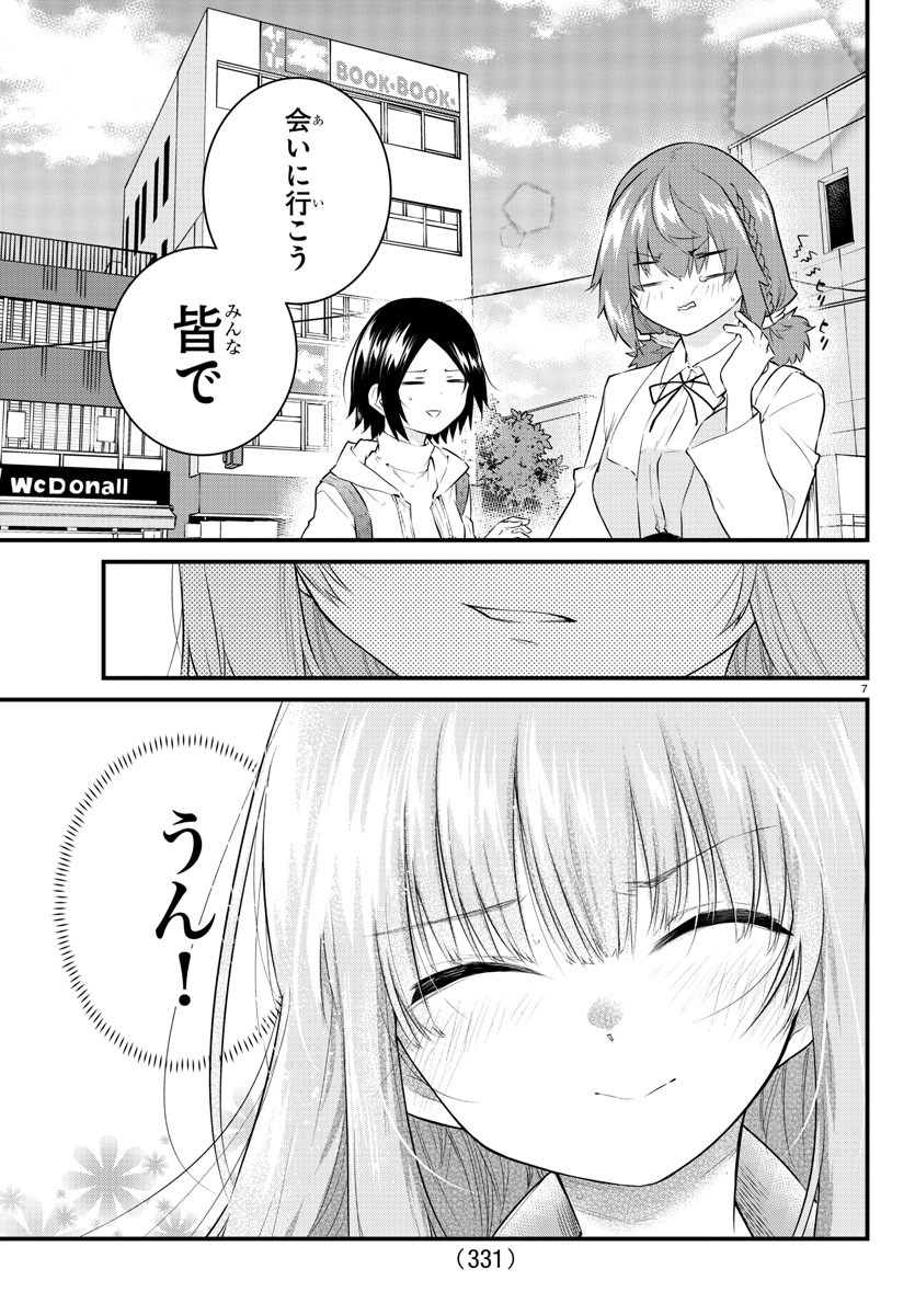 KOE GA DASENAI SHOUJO WA - raw - Chapter 158 - https://jpdd.ccdd.to/JPDD/koegadasenaishoujowa/230568/nkzndxthkpb.jpg