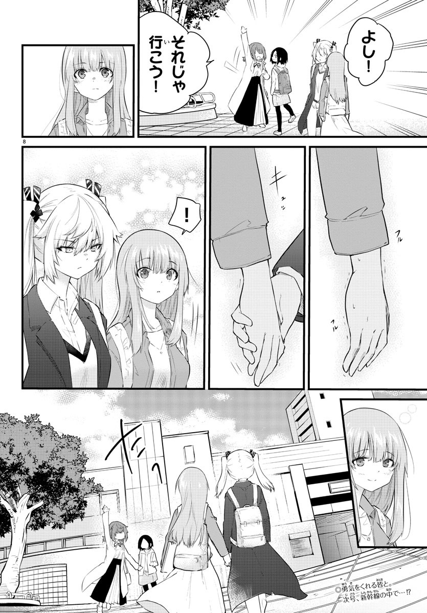 KOE GA DASENAI SHOUJO WA - raw - Chapter 158 - https://jpdd.ccdd.to/JPDD/koegadasenaishoujowa/230568/rb1ubh0lkoq.jpg
