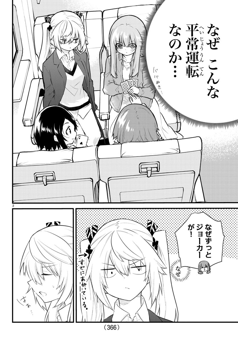 KOE GA DASENAI SHOUJO WA - raw - Chapter 159 - https://jpdd.ccdd.to/JPDD/koegadasenaishoujowa/231755/ohqdix5znjf.jpg