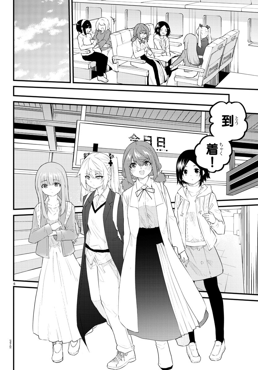 KOE GA DASENAI SHOUJO WA - raw - Chapter 159 - https://jpdd.ccdd.to/JPDD/koegadasenaishoujowa/231755/oovuelhvmag.jpg