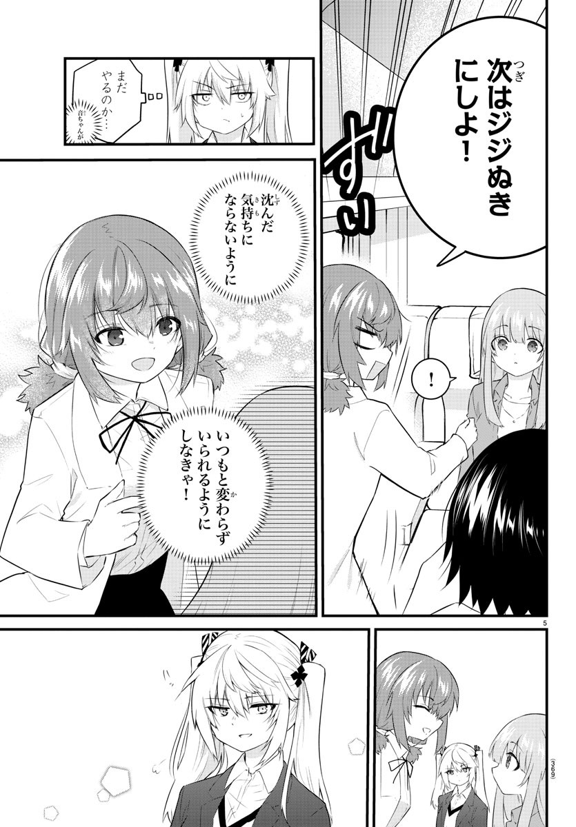 KOE GA DASENAI SHOUJO WA - raw - Chapter 159 - https://jpdd.ccdd.to/JPDD/koegadasenaishoujowa/231755/pi3dg1o4zxc.jpg