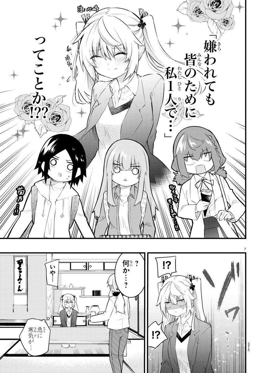 KOE GA DASENAI SHOUJO WA - raw - Chapter 162 - https://jpdd.ccdd.to/JPDD/koegadasenaishoujowa/235118/obe4evirw5j.jpg