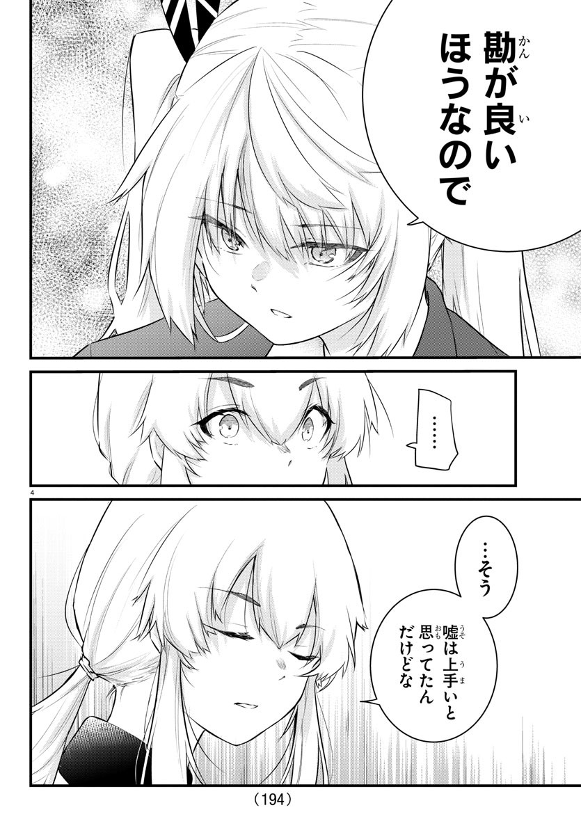 KOE GA DASENAI SHOUJO WA - raw - Chapter 164 - https://jpdd.ccdd.to/JPDD/koegadasenaishoujowa/235825/24zic5nqu1d.jpg