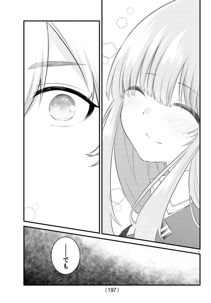KOE GA DASENAI SHOUJO WA - raw - Chapter 164 - https://jpdd.ccdd.to/JPDD/koegadasenaishoujowa/235825/qfzt3zaomgx.jpg