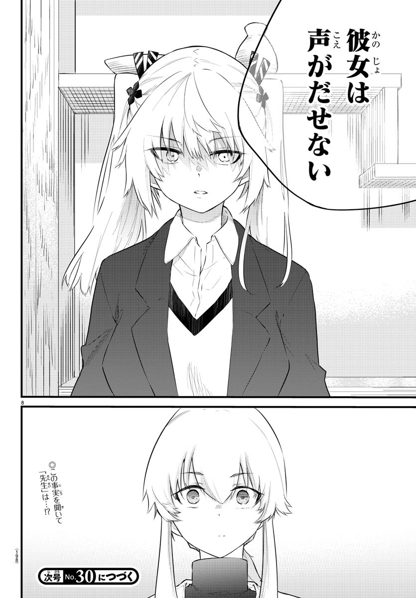 KOE GA DASENAI SHOUJO WA - raw - Chapter 164 - https://jpdd.ccdd.to/JPDD/koegadasenaishoujowa/235825/qksq0qprjkg.jpg