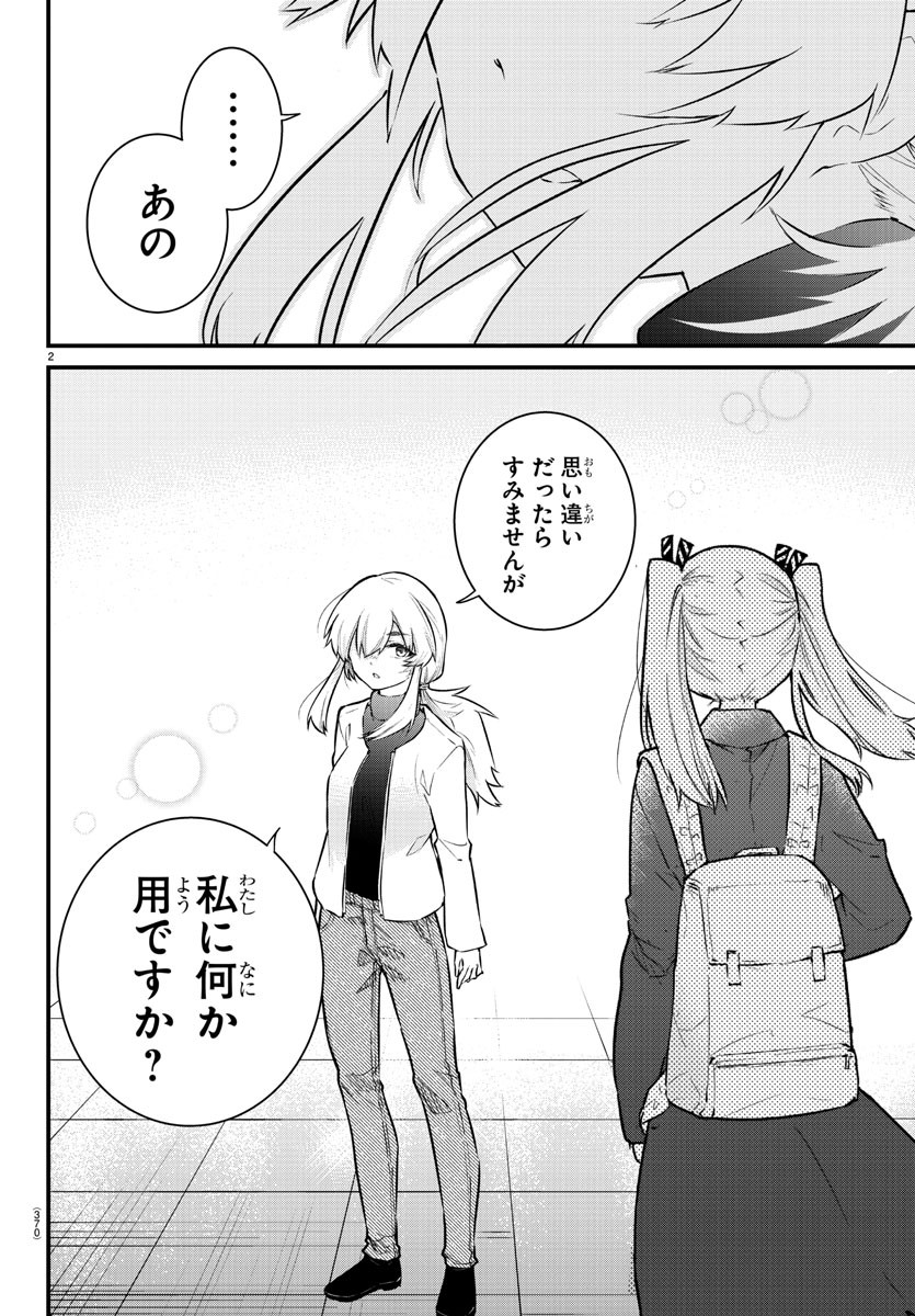 KOE GA DASENAI SHOUJO WA - raw - Chapter 163 - https://jpdd.ccdd.to/JPDD/koegadasenaishoujowa/235826/acbmtxeckfs.jpg