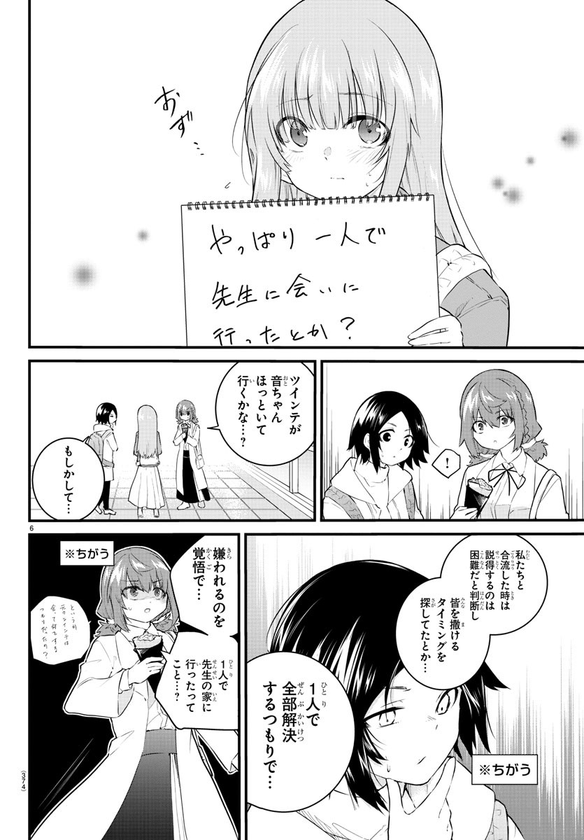KOE GA DASENAI SHOUJO WA - raw - Chapter 163 - https://jpdd.ccdd.to/JPDD/koegadasenaishoujowa/235826/xayuyhdwvg1.jpg