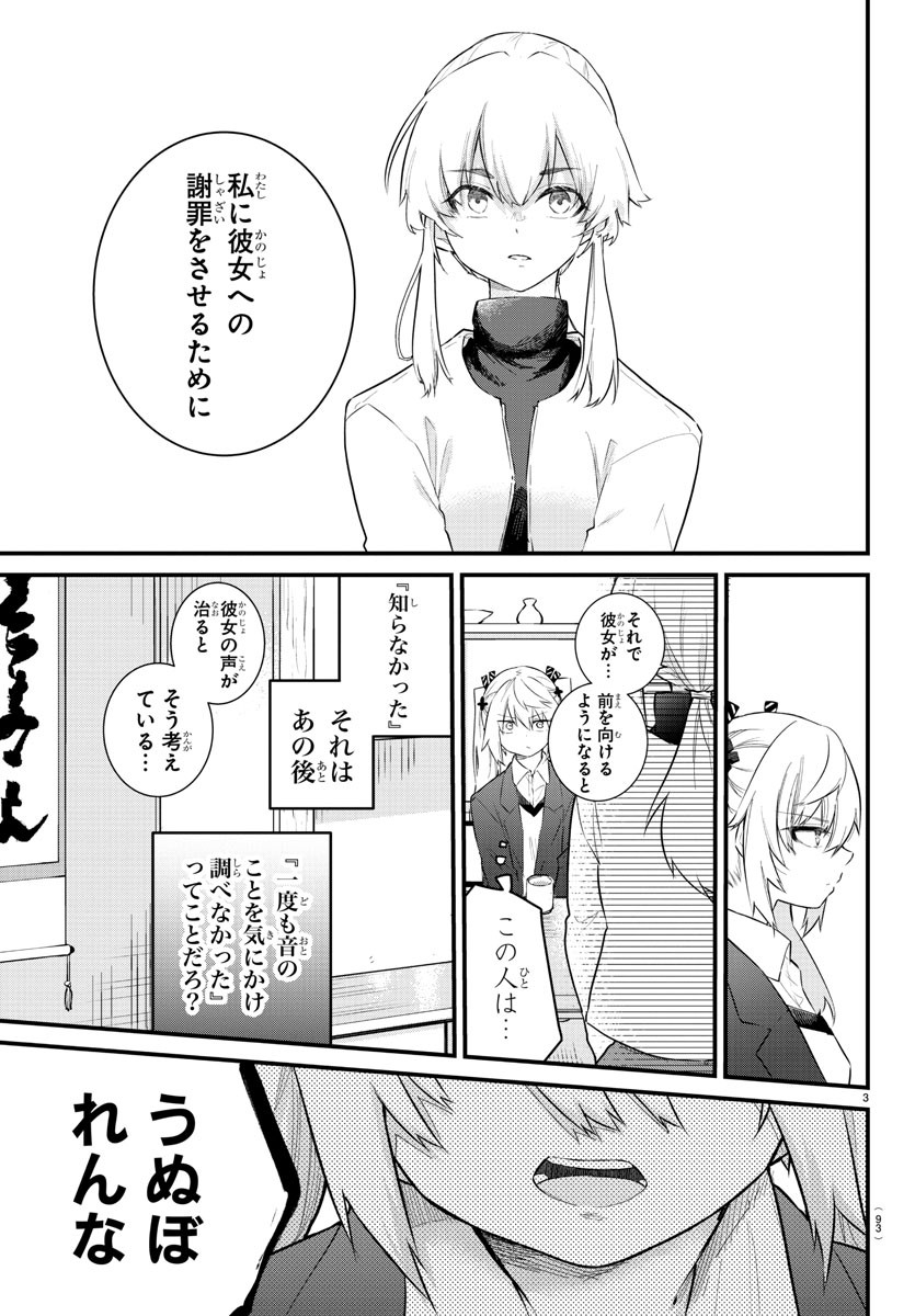 KOE GA DASENAI SHOUJO WA - raw - Chapter 165 - https://jpdd.ccdd.to/JPDD/koegadasenaishoujowa/236419/gxe4vl2h0uv.jpg