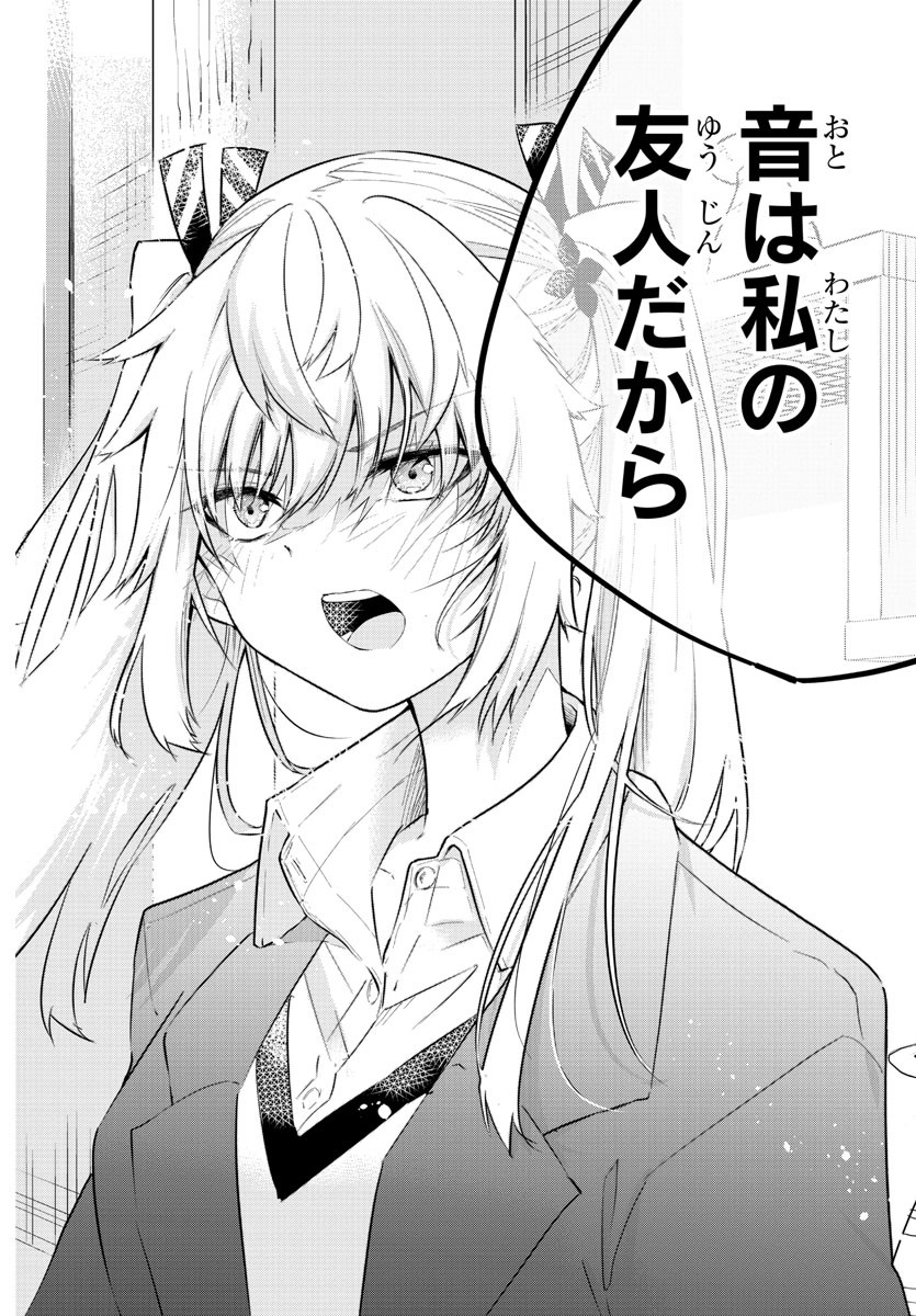 KOE GA DASENAI SHOUJO WA - raw - Chapter 165 - https://jpdd.ccdd.to/JPDD/koegadasenaishoujowa/236419/pso4rn2esfb.jpg