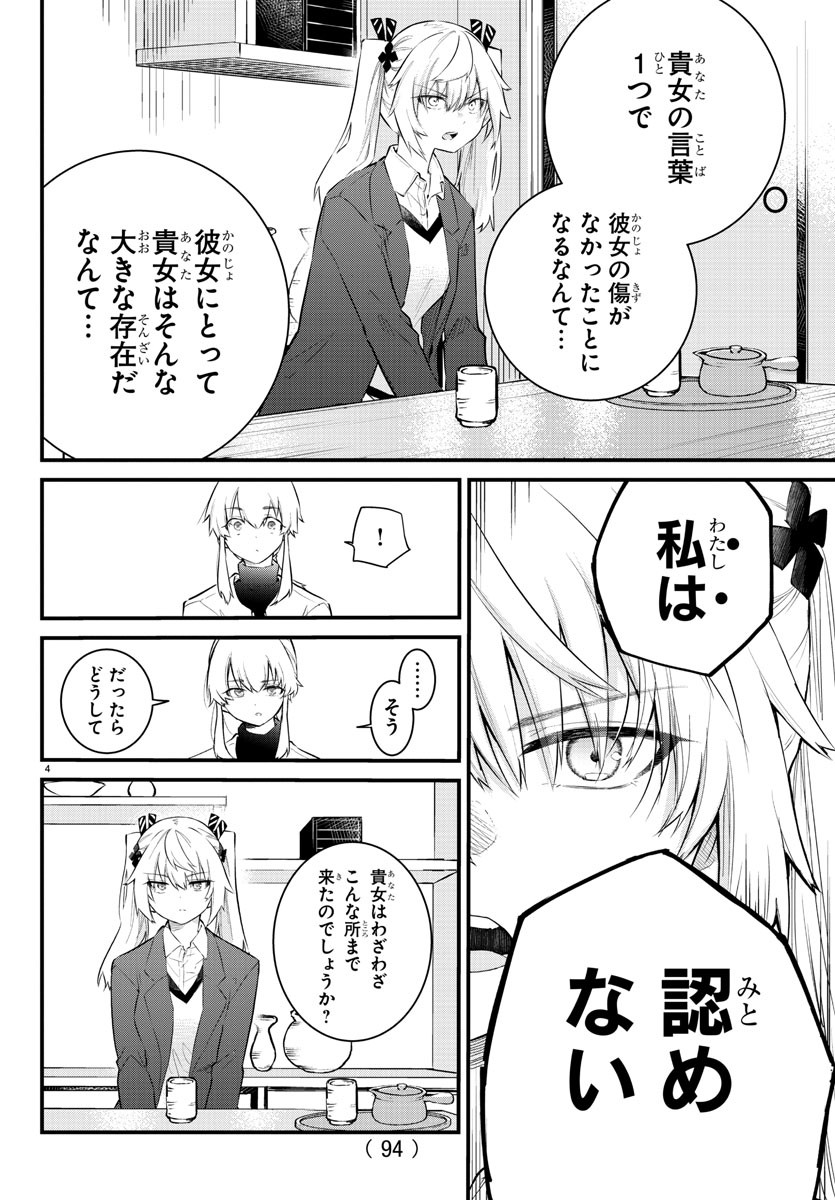 KOE GA DASENAI SHOUJO WA - raw - Chapter 165 - https://jpdd.ccdd.to/JPDD/koegadasenaishoujowa/236419/tlnqdlkmbbg.jpg