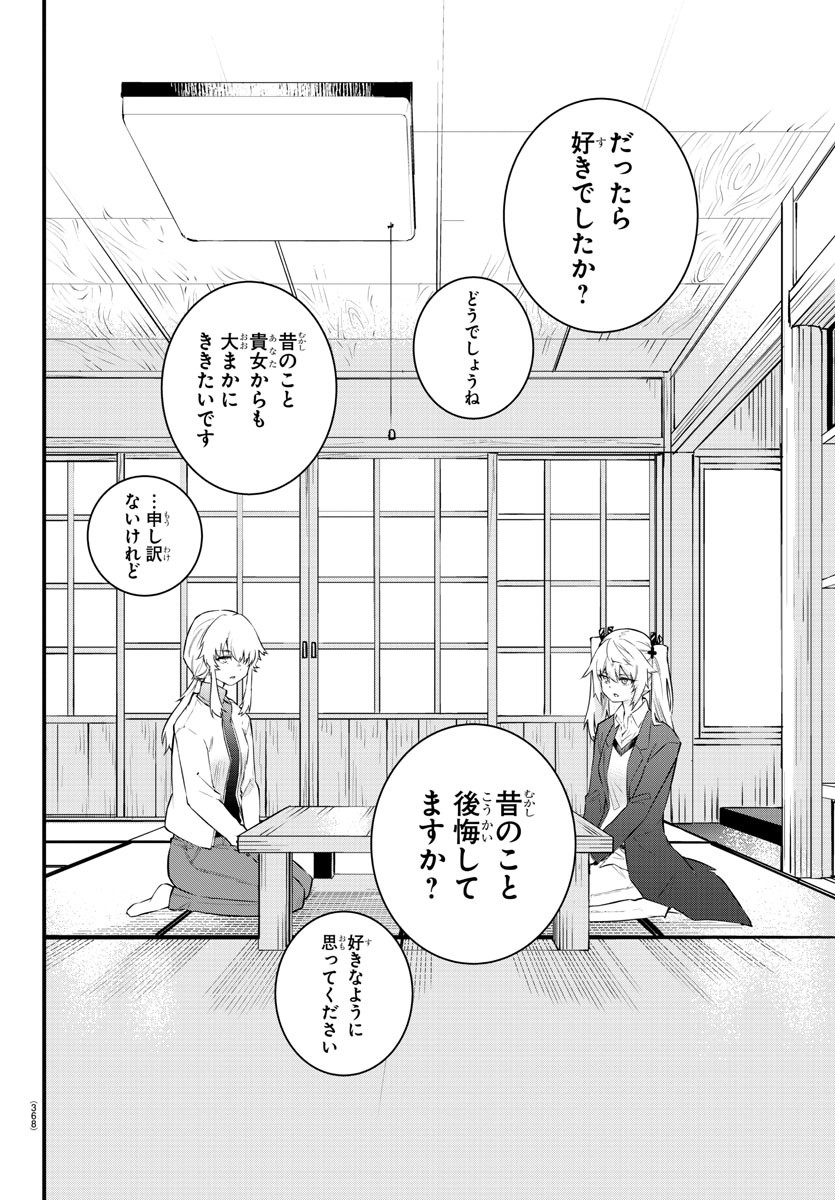 KOE GA DASENAI SHOUJO WA - raw - Chapter 166 - https://jpdd.ccdd.to/JPDD/koegadasenaishoujowa/237211/5odcjk4ptrg.jpg