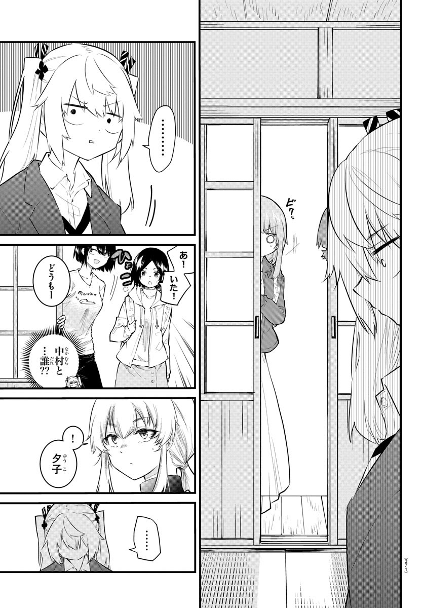 KOE GA DASENAI SHOUJO WA - raw - Chapter 166 - https://jpdd.ccdd.to/JPDD/koegadasenaishoujowa/237211/kkexc1rdodd.jpg