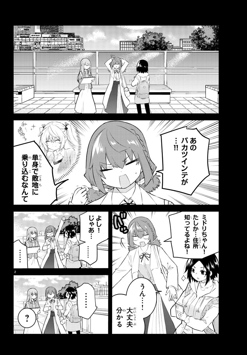 KOE GA DASENAI SHOUJO WA - raw - Chapter 167 - https://jpdd.ccdd.to/JPDD/koegadasenaishoujowa/238128/2d1ljs5h25b.jpg
