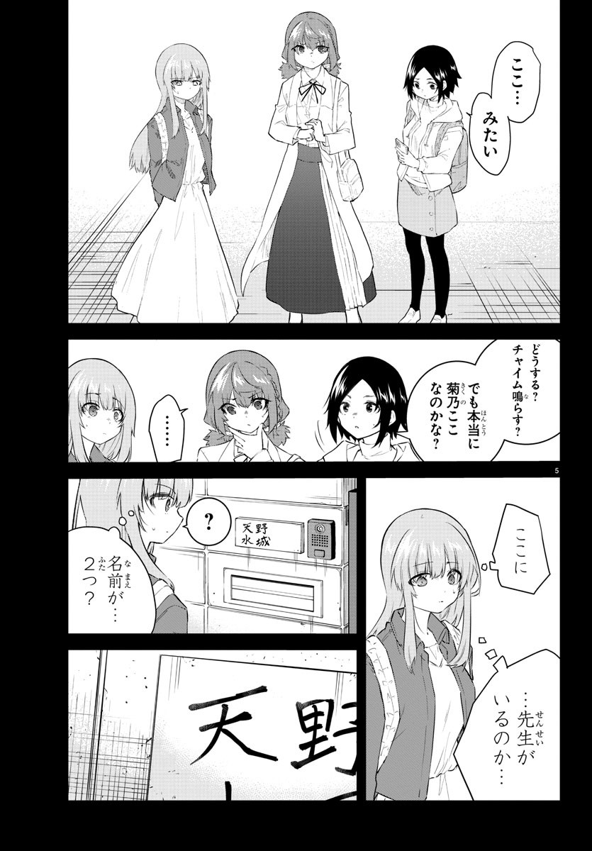 KOE GA DASENAI SHOUJO WA - raw - Chapter 167 - https://jpdd.ccdd.to/JPDD/koegadasenaishoujowa/238128/mom4dvbwro2.jpg