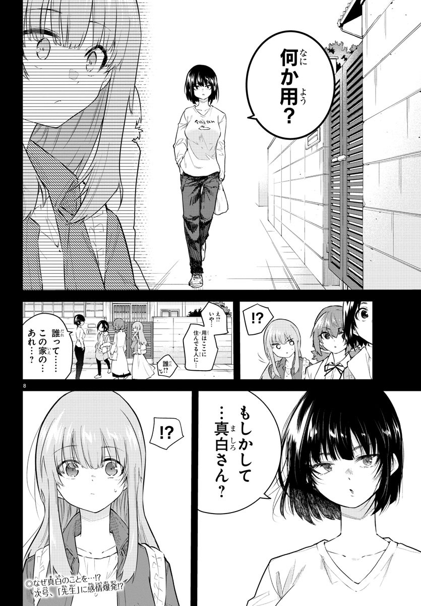 KOE GA DASENAI SHOUJO WA - raw - Chapter 167 - https://jpdd.ccdd.to/JPDD/koegadasenaishoujowa/238128/nw5aavsmjbw.jpg