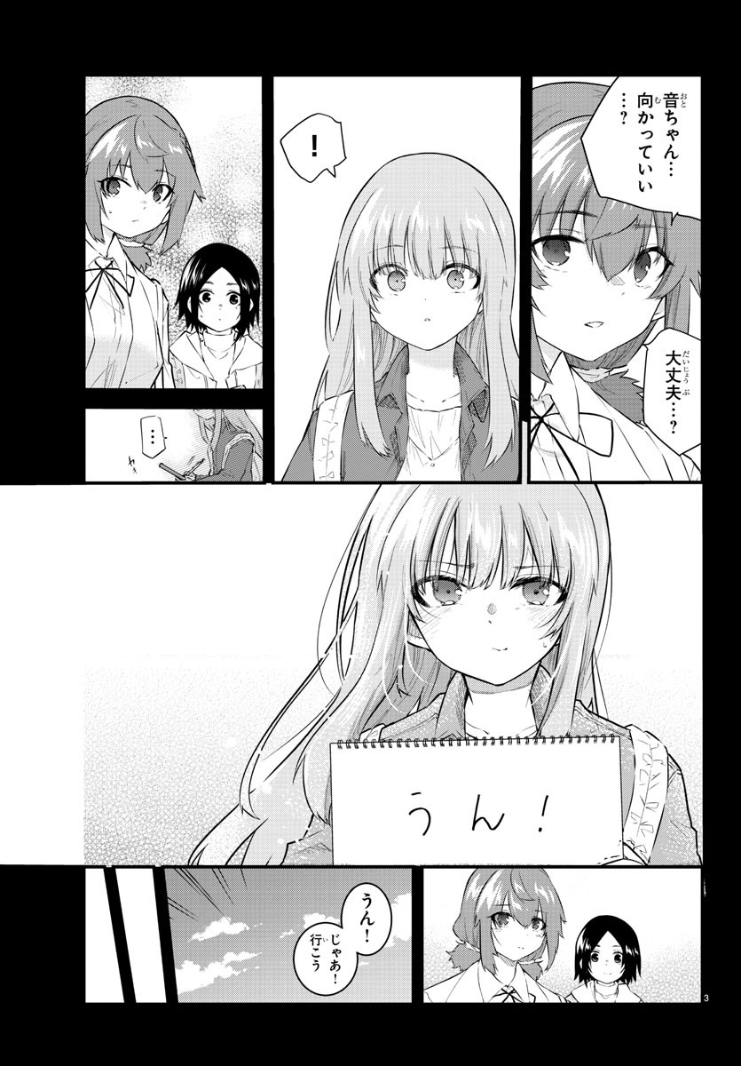 KOE GA DASENAI SHOUJO WA - raw - Chapter 167 - https://jpdd.ccdd.to/JPDD/koegadasenaishoujowa/238128/vhqzmb4b0oz.jpg
