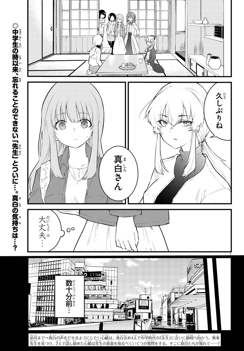 KOE GA DASENAI SHOUJO WA - raw - Chapter 167 - https://jpdd.ccdd.to/JPDD/koegadasenaishoujowa/238128/yqwbuylbapf.jpg