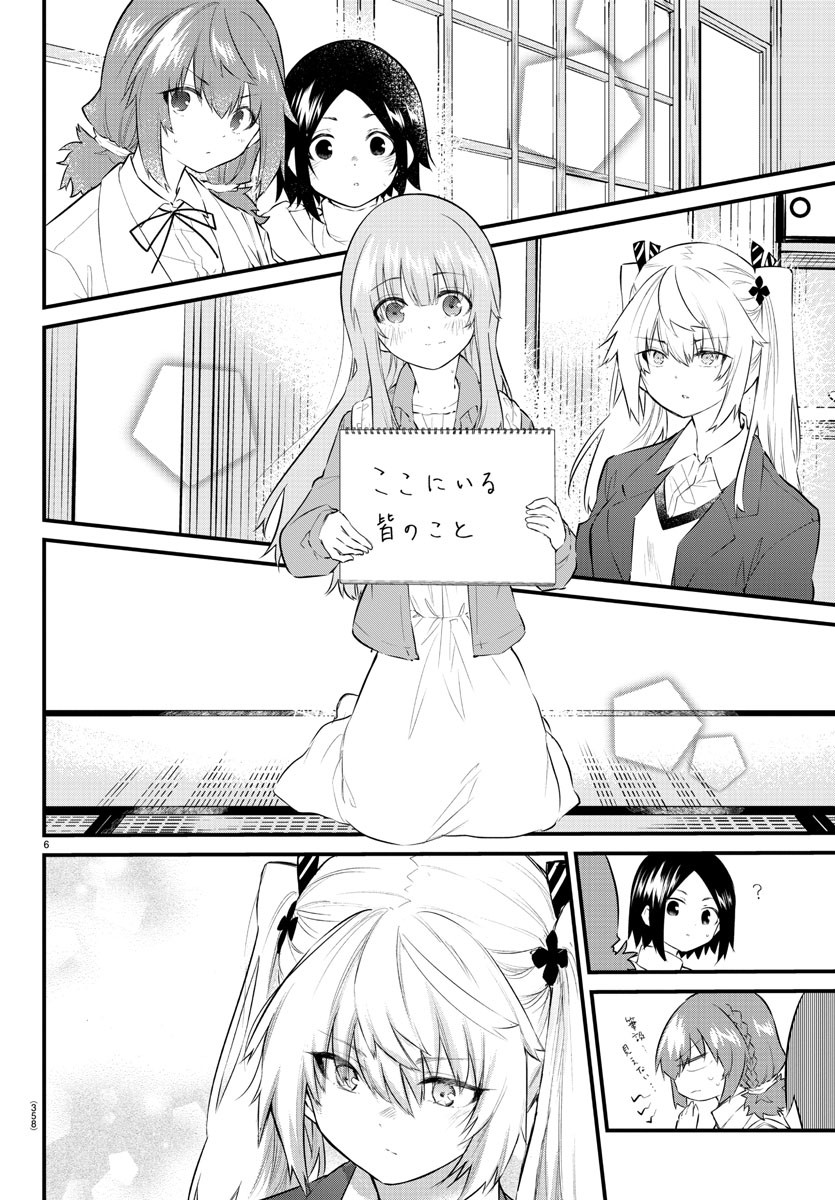 KOE GA DASENAI SHOUJO WA - raw - Chapter 169 - https://jpdd.ccdd.to/JPDD/koegadasenaishoujowa/239461/f5htrj0d2vj.jpg