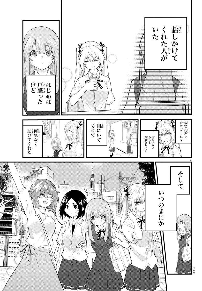 KOE GA DASENAI SHOUJO WA - raw - Chapter 170 - https://jpdd.ccdd.to/JPDD/koegadasenaishoujowa/240630/ilbofdekfwp.jpg