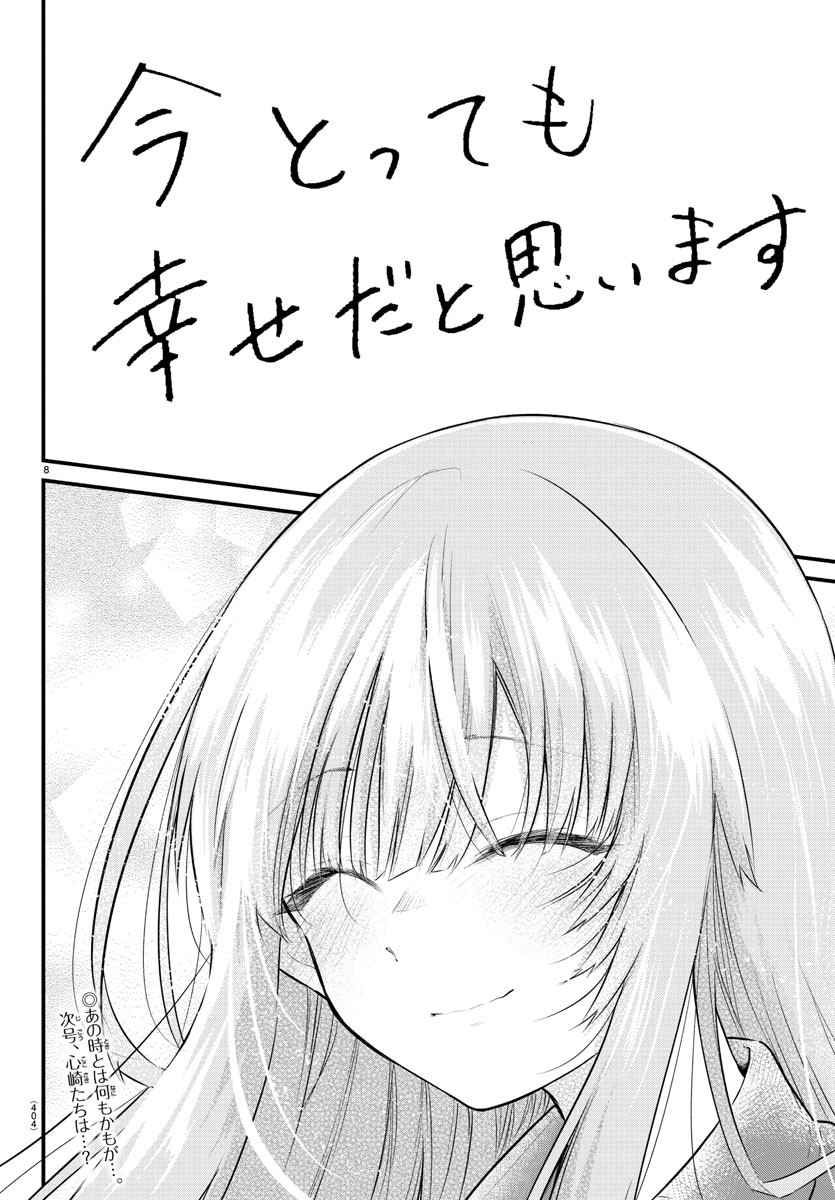 KOE GA DASENAI SHOUJO WA - raw - Chapter 170 - https://jpdd.ccdd.to/JPDD/koegadasenaishoujowa/240630/oo5pg0nsdqn.jpg