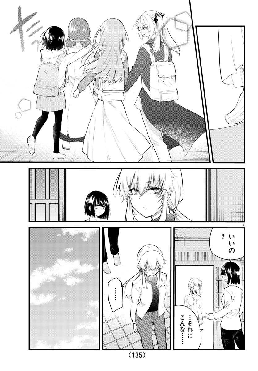 KOE GA DASENAI SHOUJO WA - raw - Chapter 171 - https://jpdd.ccdd.to/JPDD/koegadasenaishoujowa/241411/0jvb0j1bsmm.jpg