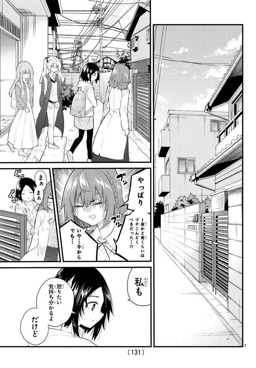 KOE GA DASENAI SHOUJO WA - raw - Chapter 171 - https://jpdd.ccdd.to/JPDD/koegadasenaishoujowa/241411/5xxlkknx3nj.jpg