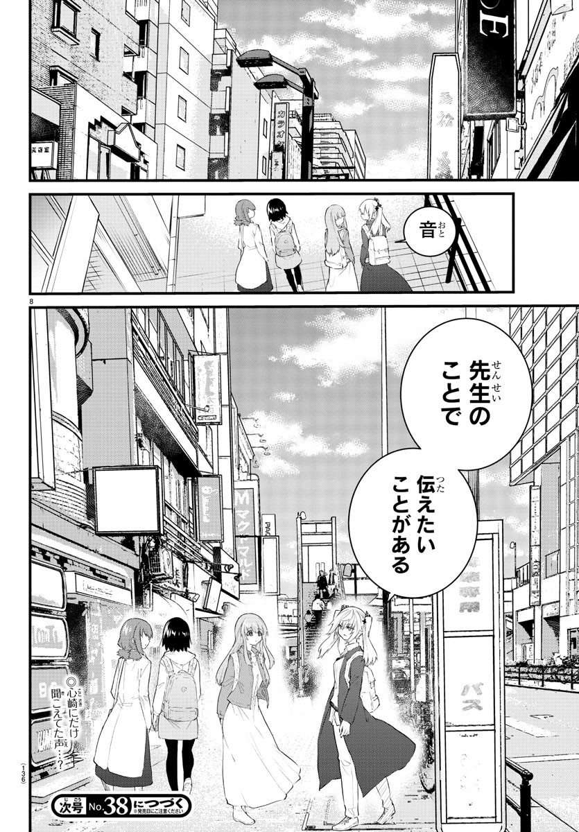 KOE GA DASENAI SHOUJO WA - raw - Chapter 171 - https://jpdd.ccdd.to/JPDD/koegadasenaishoujowa/241411/dkppcz0tt1r.jpg