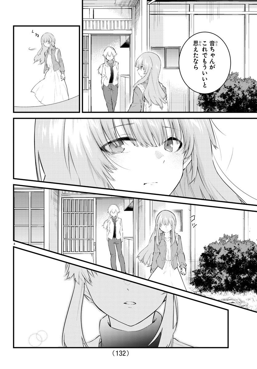 KOE GA DASENAI SHOUJO WA - raw - Chapter 171 - https://jpdd.ccdd.to/JPDD/koegadasenaishoujowa/241411/nfld4yp5yxa.jpg