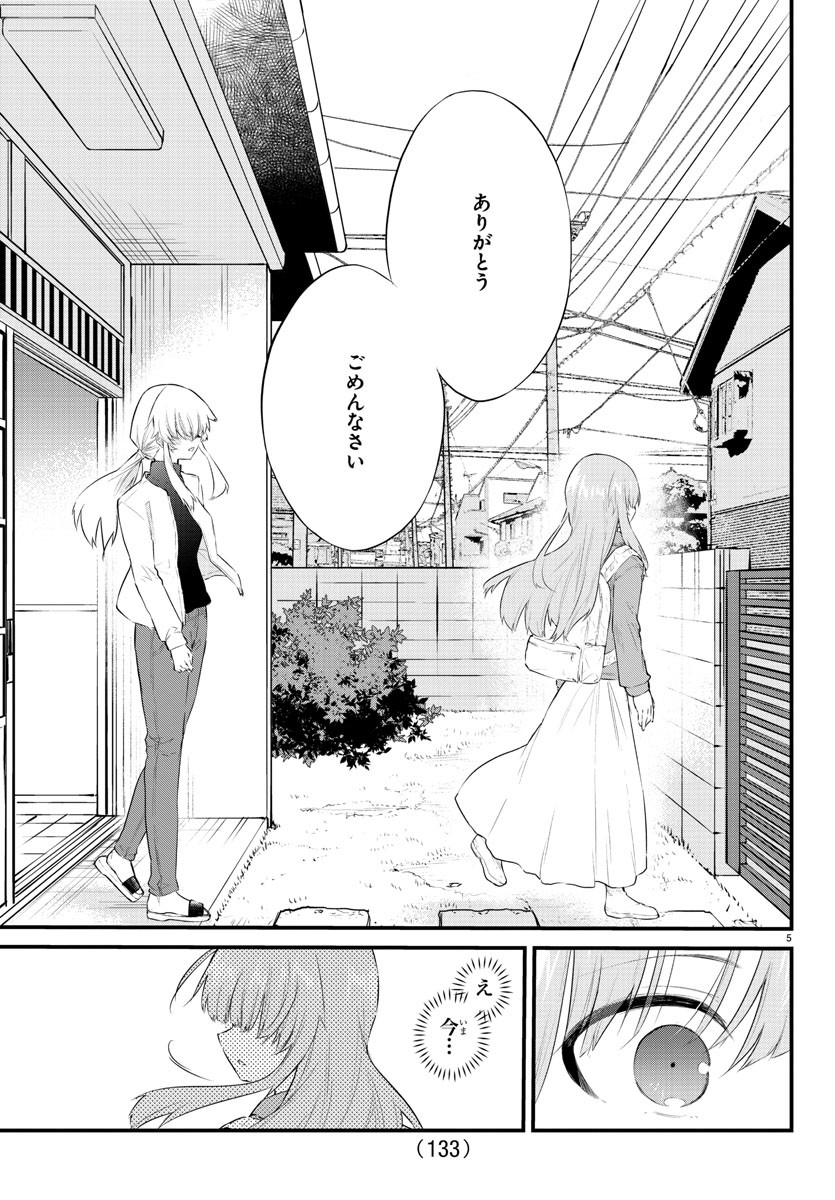 KOE GA DASENAI SHOUJO WA - raw - Chapter 171 - https://jpdd.ccdd.to/JPDD/koegadasenaishoujowa/241411/ob0s4enzw0w.jpg