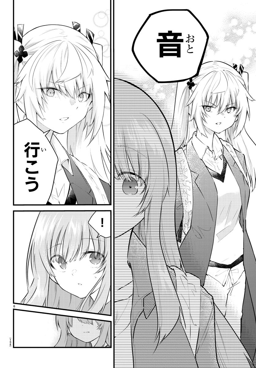 KOE GA DASENAI SHOUJO WA - raw - Chapter 171 - https://jpdd.ccdd.to/JPDD/koegadasenaishoujowa/241411/uy5ce5hhcaj.jpg