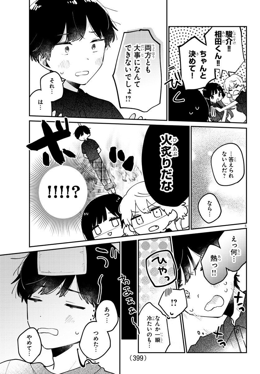 KOE GA DASENAI SHOUJO WA - raw - Chapter 172 - https://jpdd.ccdd.to/JPDD/koegadasenaishoujowa/242938/rq3hmky0cit.jpg