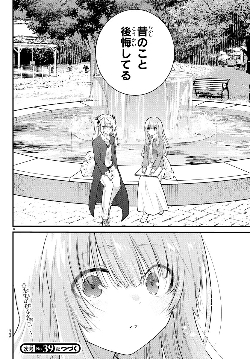 KOE GA DASENAI SHOUJO WA - raw - Chapter 172 - https://jpdd.ccdd.to/JPDD/koegadasenaishoujowa/242938/ytgrkwuzs0m.jpg