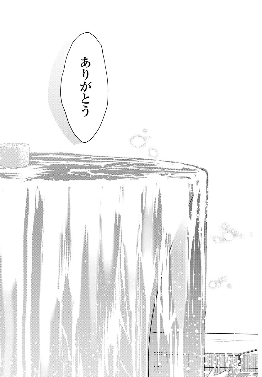 KOE GA DASENAI SHOUJO WA - raw - Chapter 173 - https://jpdd.ccdd.to/JPDD/koegadasenaishoujowa/244027/b5zyulsz1yr.jpg