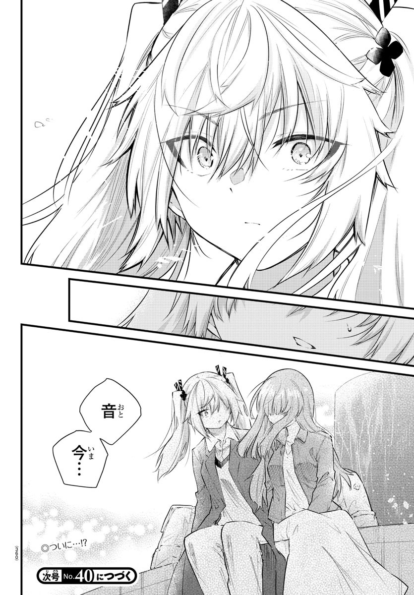 KOE GA DASENAI SHOUJO WA - raw - Chapter 173 - https://jpdd.ccdd.to/JPDD/koegadasenaishoujowa/244027/z10pmthdiuu.jpg